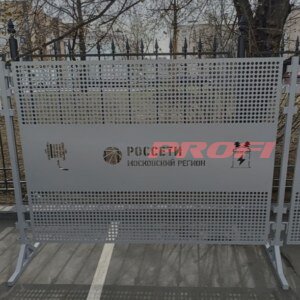 Ограждение РОССЕТИ